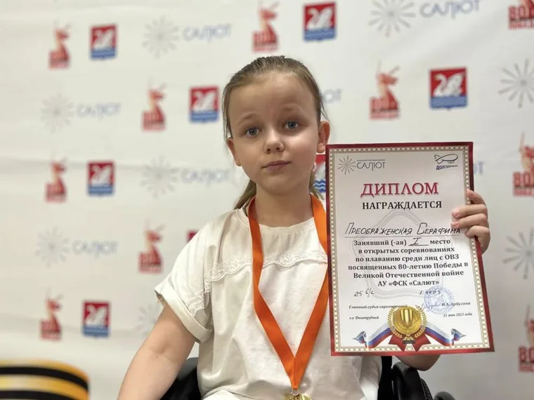 Преображенская Серафима